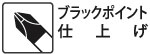 ドライバーの先端部をメッキ層の厚みの影響を受けない高精度仕様に仕上ました。理想的なネジとのカン合により耐久性を大幅UP。