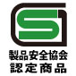 製品安全協会SGマーク認定商品