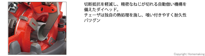 切削、抵抗、軽減、チェザー