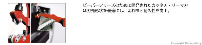 カッタ刃、リーマ、切れ味、耐久性