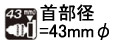 ボッシュのほとんどのドリル類は、首部径を43mmφに統一。アクセサリーを共用できます。