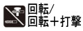 ハンマードリル、振動ドリルの打撃を停止することが可能で、金属・木材への穴あけもできます。