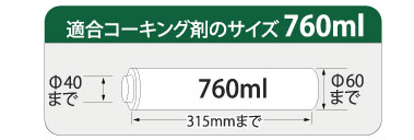 コーキングガン　コンボイJエコパック