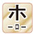 ホーロー