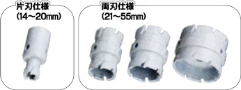 ハウスBM ドッチーモ超硬ホールソー刃のみ(回転用) 片刃仕様 14mm: 他