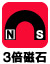 超強力磁石3倍！ネオジ磁石付で、鉄骨工事に便利です。