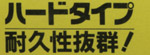 かくれん棒フローリング用4色セット