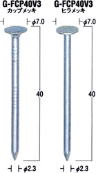 2x4ボード釘（プラシート連結）