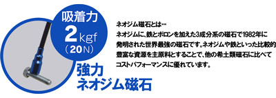 マグネット フレキシブル式柄付ライト付　H-5