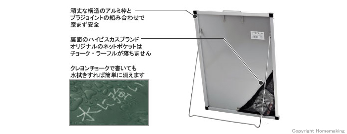 耐水ネットスチール黒板