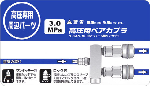 高圧用ペアカプラ