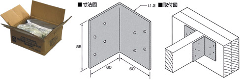 根太受け金物