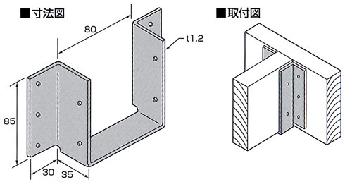 根太受け金物