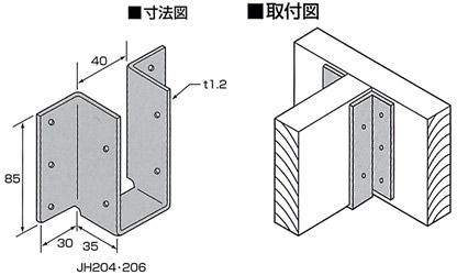 根太受け金物(専用釘付属)