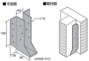 根太受け金物