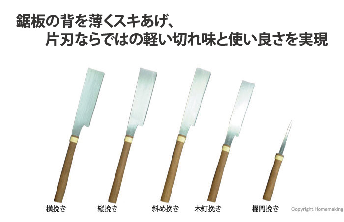 誠実 光川順太郎 片刃鋸 伝統的工芸品 240mm 8寸目縦挽 柄付 カネジュン