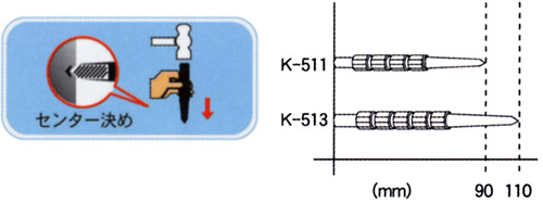 超硬チップ付　センターポンチ