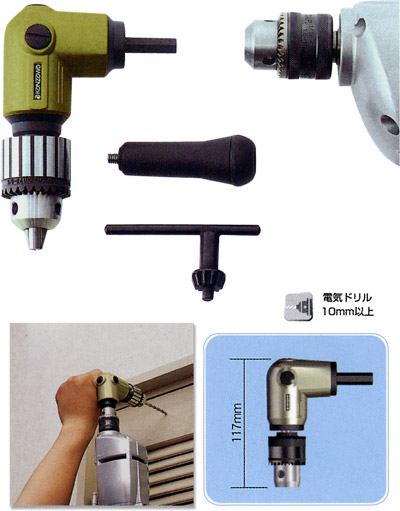 L型ドリル　PRO-10