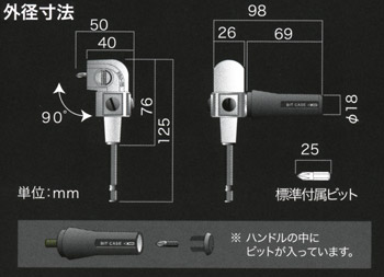 L型ドライバー