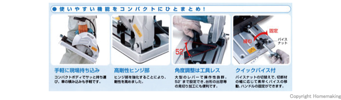 チップソー切断機