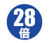 28倍