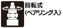 ベアリング入りより戻し回転機構、ホースがねじれず使いやすい。