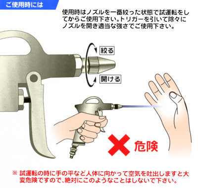 高圧エアーダスター