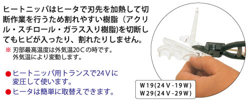 メリー ヒートニッパ(小径樹脂用・バネ付)::HT180-190|ホーム