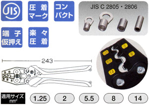 マーベル 圧着工具 ハンドプレス(裸圧着端子・スリーブ用)::MH-14