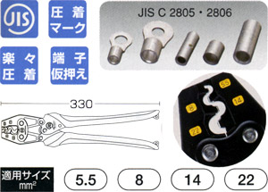 マーベル 圧着工具 ハンドプレス(裸圧着端子・スリーブ用)::MH-22