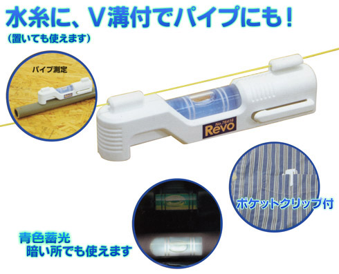 シンワ ミニレベルrevo ラインクリップ型 ホームメイキング 電動工具 大工道具 工具 建築金物 発電機の卸値通販 シンワ ミニレベルrevo ラインクリップ型 ホームメイキング 電動工具 大工道具 工具 建築金物 発電機の卸値通販