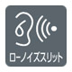 台金に新開発のローノイズスリットを採用。特殊弾性樹脂を重鎮。振動を抑え制音効果が大幅アップ。騒音を低減し、切断時のブレが改善。