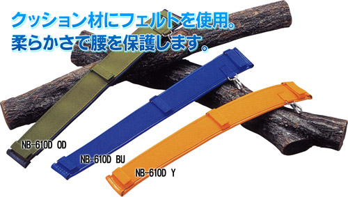強力型胴当 強力型胴当て