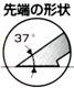 エッジ37