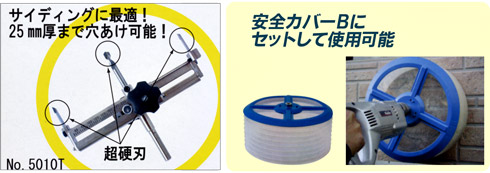 STAR-M No.5010T 超硬ワンタッチ自在錐::5010T|ホームメイキング【電動