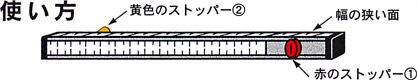 3倍尺　のび助　両方向式