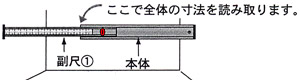 3倍尺　のび助　両方向式