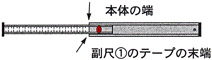 3倍尺　のび助　両方向式