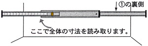 3倍尺　のび助　両方向式