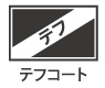 切断抵抗を軽減する。