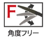 刃の角度が多段階に調節できる。