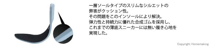 ソール、タイプ、シルエット、スニーカー