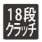 きめ細かくトルク設定でき、ネジの締めすぎを防ぎます。