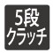 きめ細かくトルク設定でき、ネジの締めすぎを防ぎます。