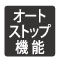 小さなネジ締めが正確！クラッチが効くと自動的に電源OFF。ネジ山を傷める心配がなく、電池のムダ遣いも防止。