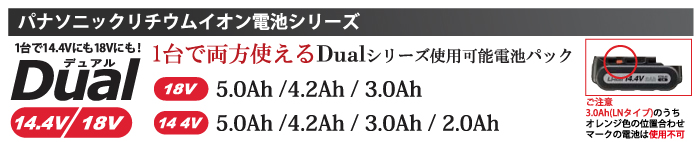 1台で両方使えるデュアル