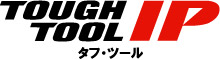 タフ・ツールIPは優れた防塵・耐水設計。