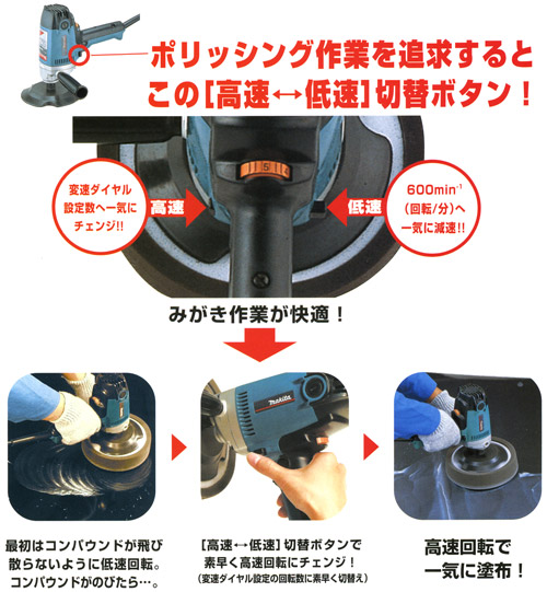 電子ポリッシャ