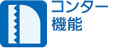 小物鋼材の簡易角度切断ができます。