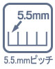 5.5mmピッチで、微細な収納スペースを実現しております。